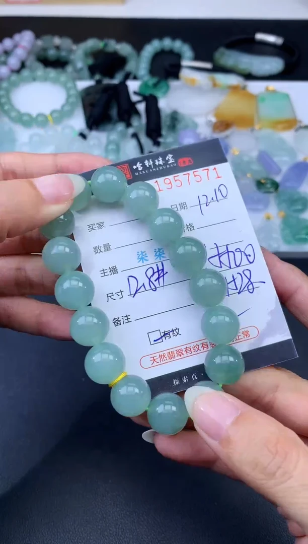 未镶嵌挂件翡翠哈轩 手串1（有纹有裂）