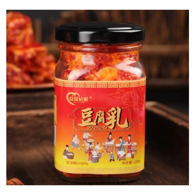 【220克可试吃一瓶】香辣豆腐乳湖南特产麻辣无油霉豆腐开胃下饭菜