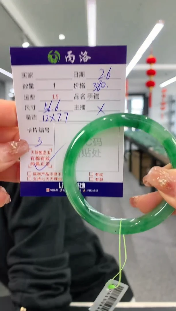 【闪购商品】石英质玉手镯未镶嵌56