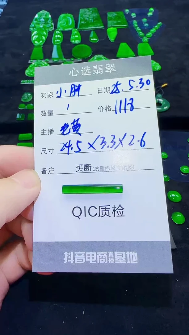 定制翡翠未镶嵌天然翡翠A货