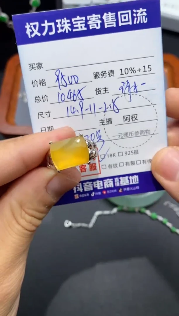 【闪购商品】翡翠戒指18K金镶嵌寄售不退换