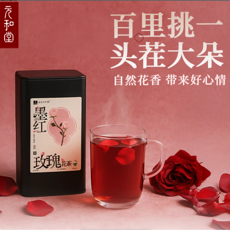 【墨红玫瑰】云南重瓣玫瑰精选大朵  1盒/45克  元和好物迷罗亲研