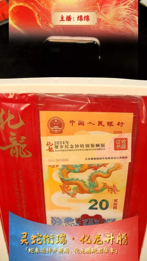 塑料哈****1【康银阁】化龙单套-证书豹子号