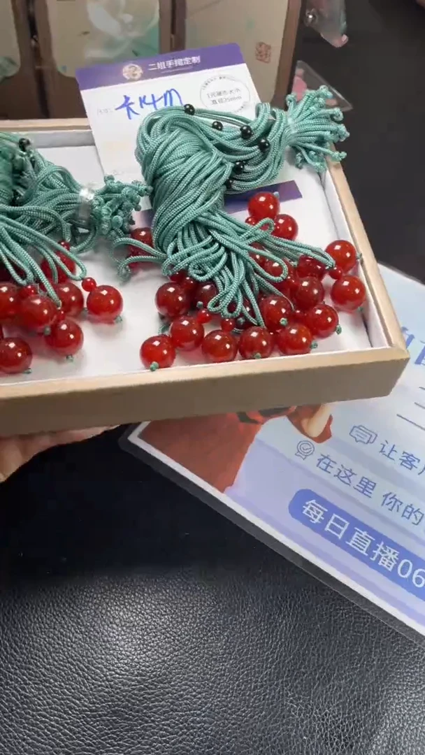 未镶嵌车挂玛瑙/玉髓珠子多样性发其一CP1配绳