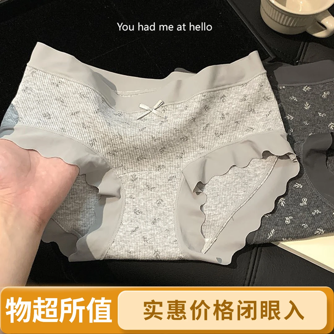 韩系ins风碎花灰色系内裤女士中腰纯棉棉质少女无痕螺纹全棉内裤