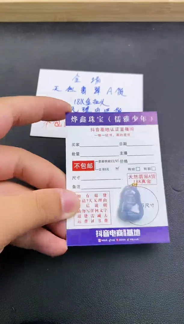 颈饰18K金镶嵌翡翠天然翡翠A货赠皮绳