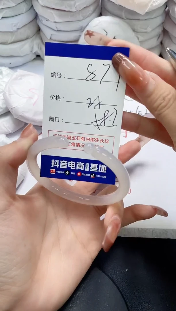 未镶嵌手镯玛瑙/玉髓879