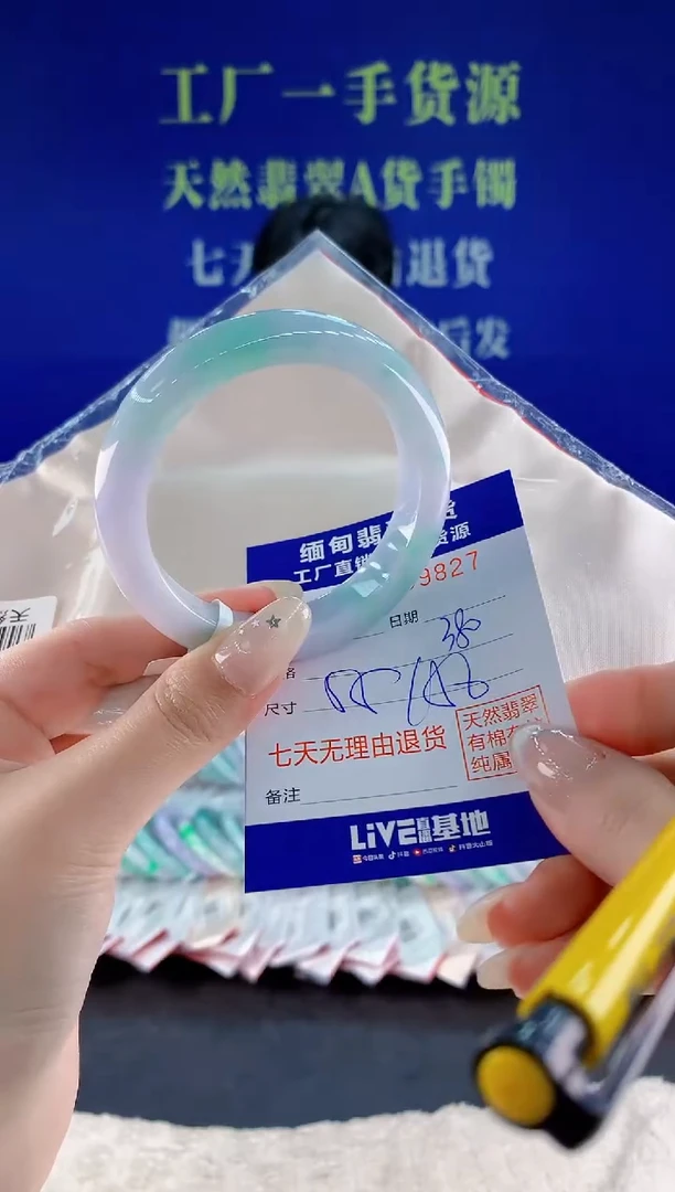 未镶嵌手镯翡翠27天然翡翠A货
