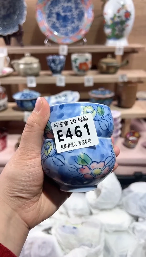 【闪购商品】瓷片当天满20米包邮E461