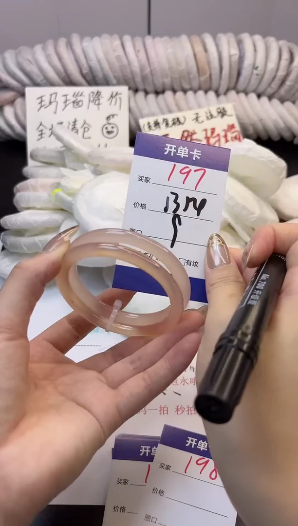 手镯玛瑙/玉髓未镶嵌197