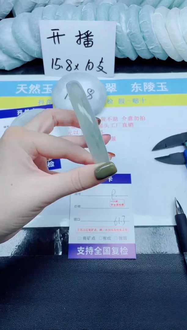 石英质玉手镯未镶嵌9-61.3