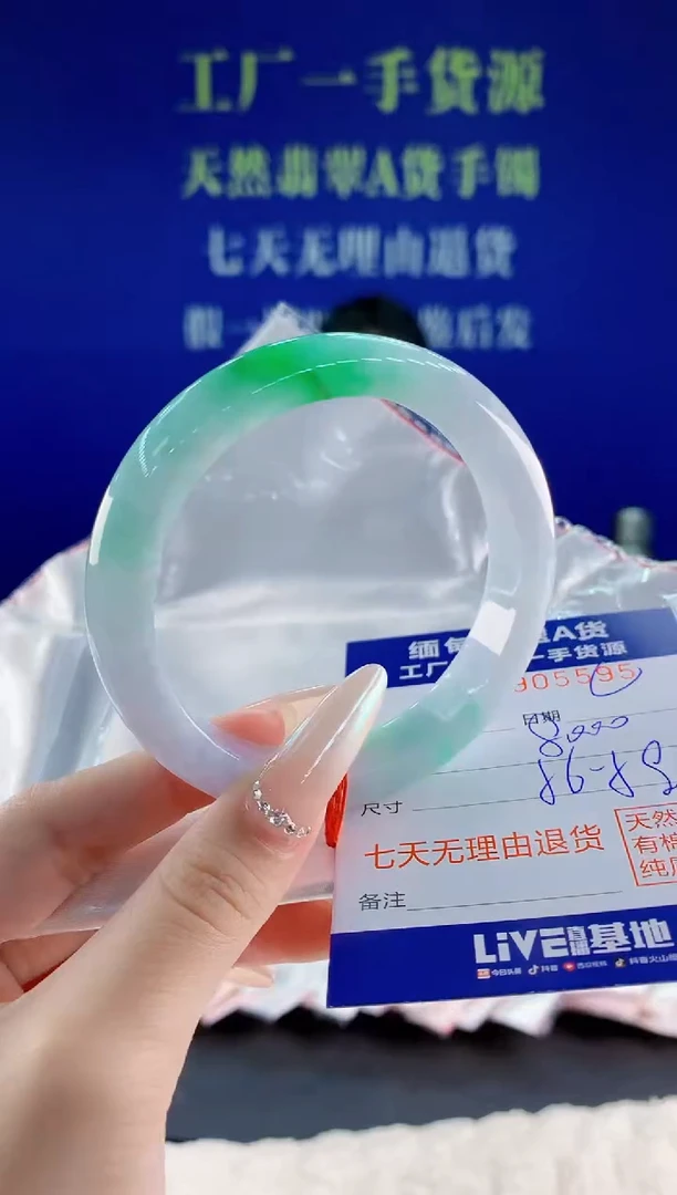 未镶嵌手镯翡翠95