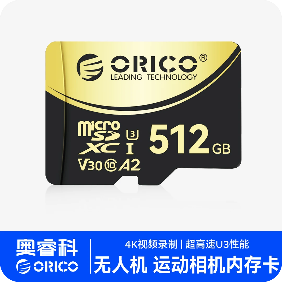 Orico/奥睿科奥睿科高速TF存储卡sd专业无人机相机运动大疆pocket