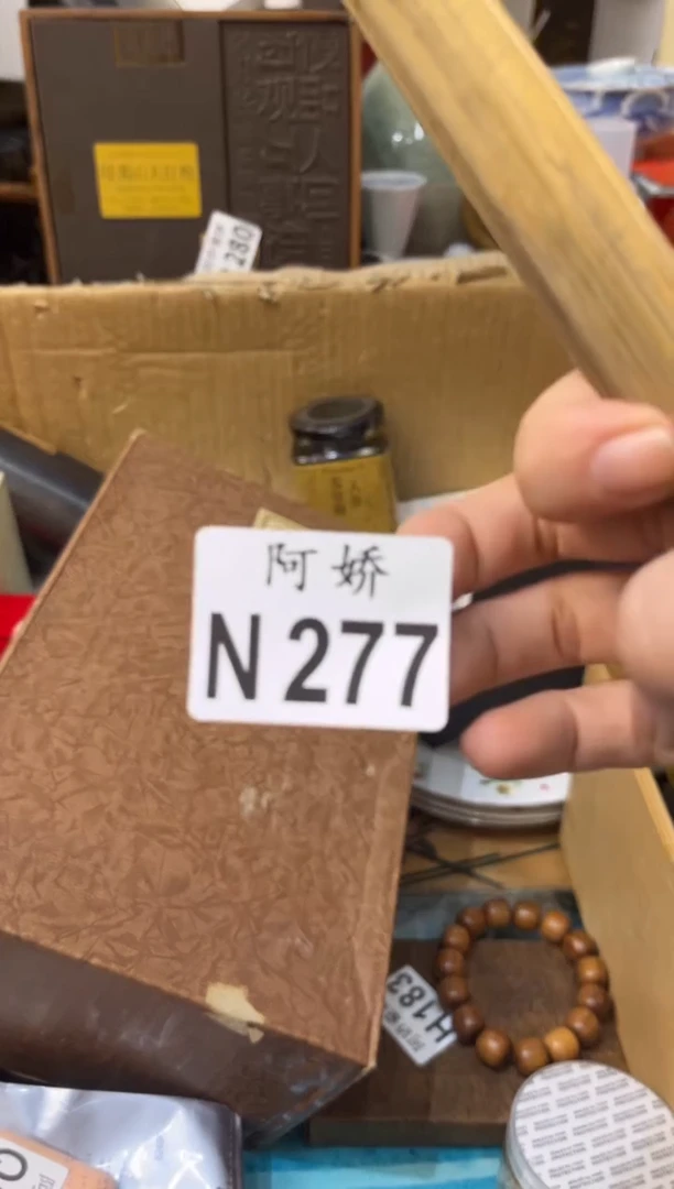 【闪购商品】瓷片277扑热息痛扑热息痛