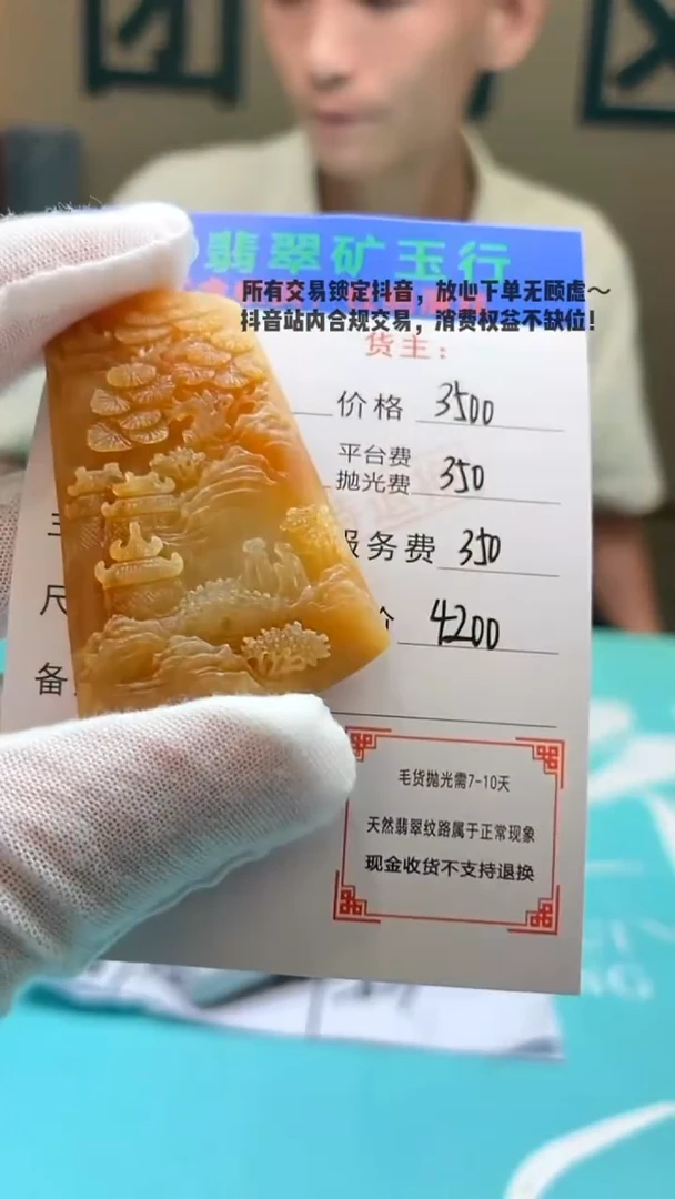 未镶嵌定制翡翠-毛货-不退不换-