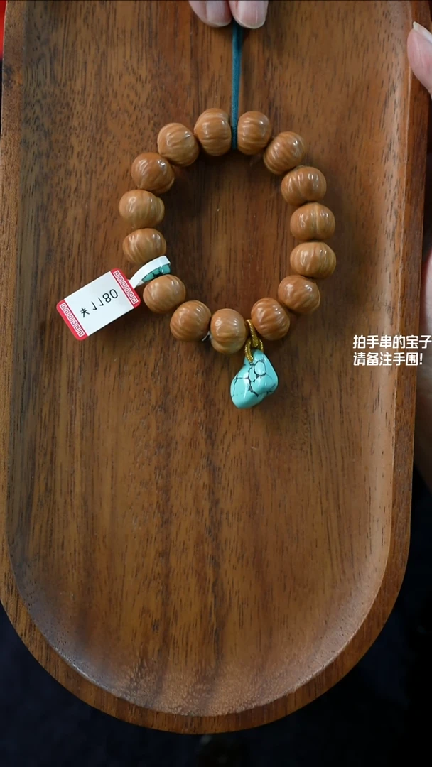 手串橄榄核未镶嵌湖北原矿绿松石(不含绳)YXH-006