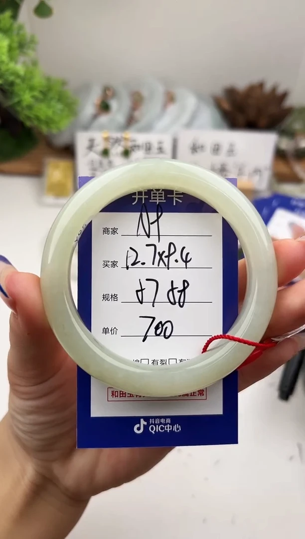 未镶嵌手镯和田玉微色差A9