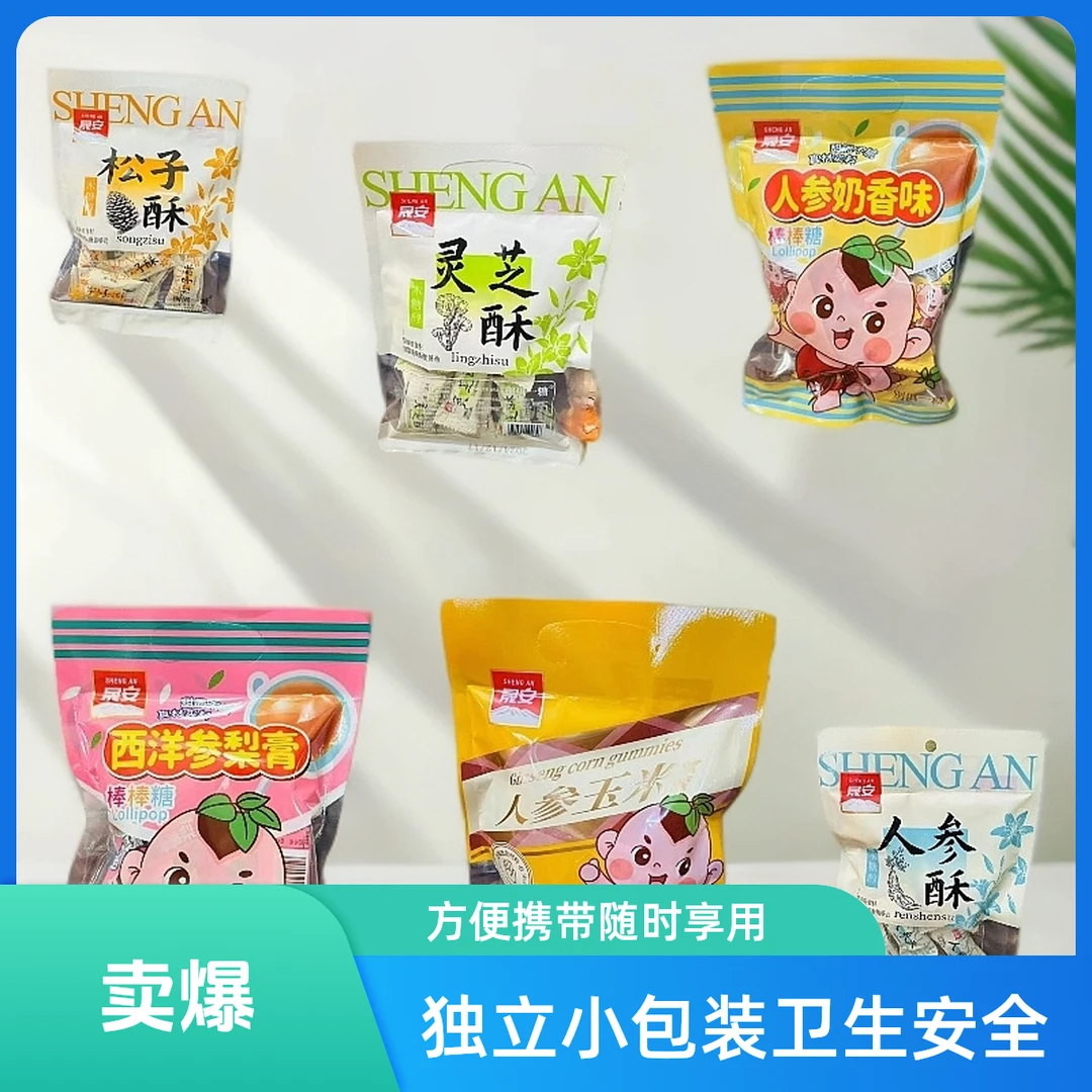 长白山特产 松子酥 人参糖 棒棒糖