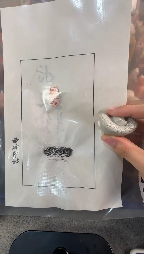 【闪购商品】青田石印石定制同款张庆收指定发财