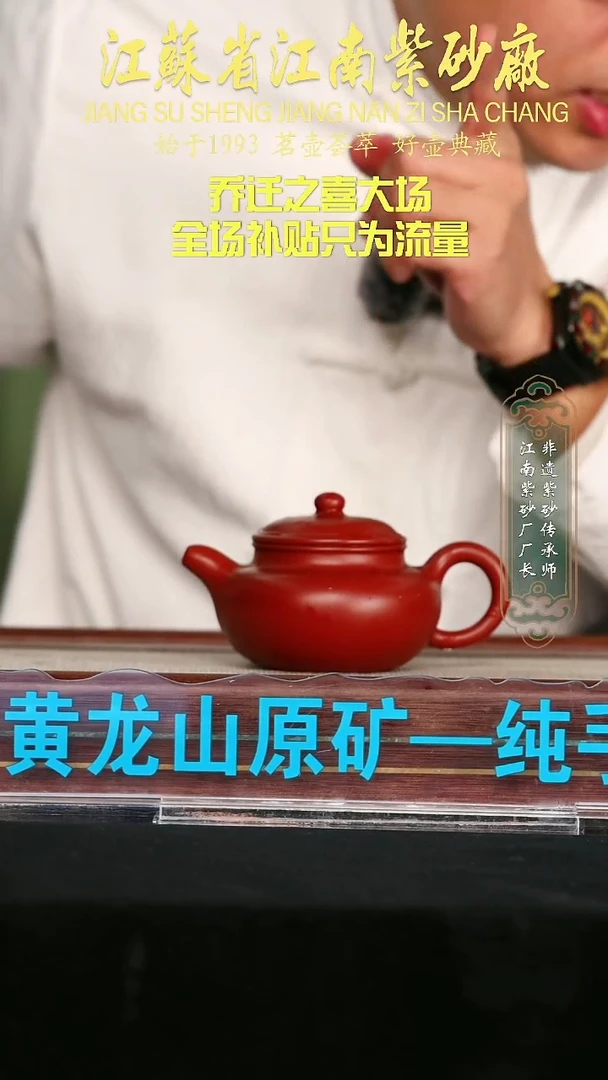 茶壶紫砂江苏省江南紫砂厂