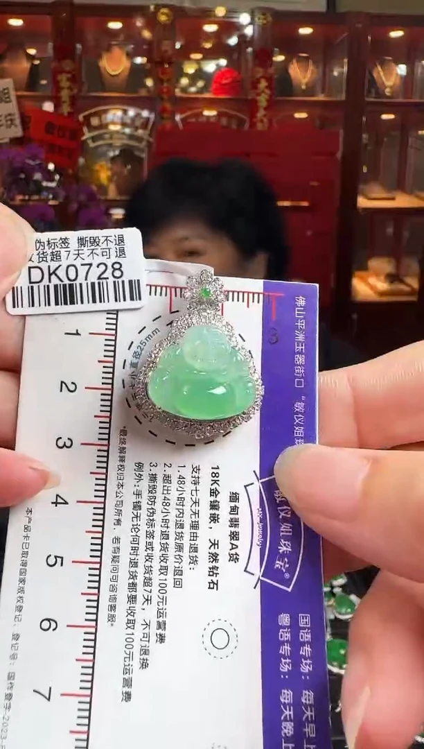 翡翠18K金镶嵌颈饰DK0728冰绿佛公