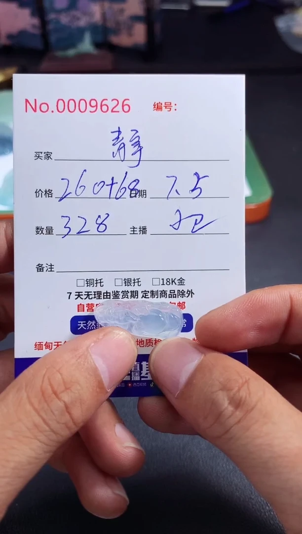 翡翠未镶嵌颈饰静**人静