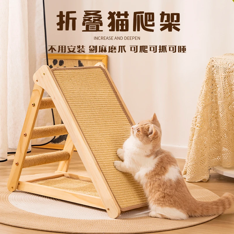 【免安装】实木猫抓板折叠剑麻立式猫抓板耐抓不掉屑猫咪磨爪耐磨