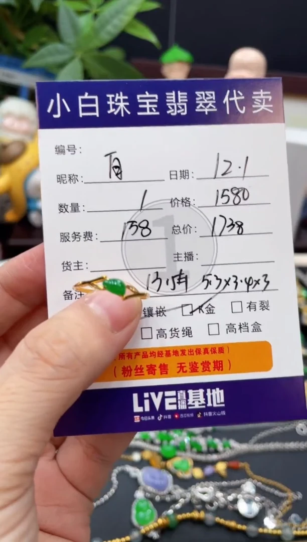 18K金镶嵌戒指翡翠自**外戒指