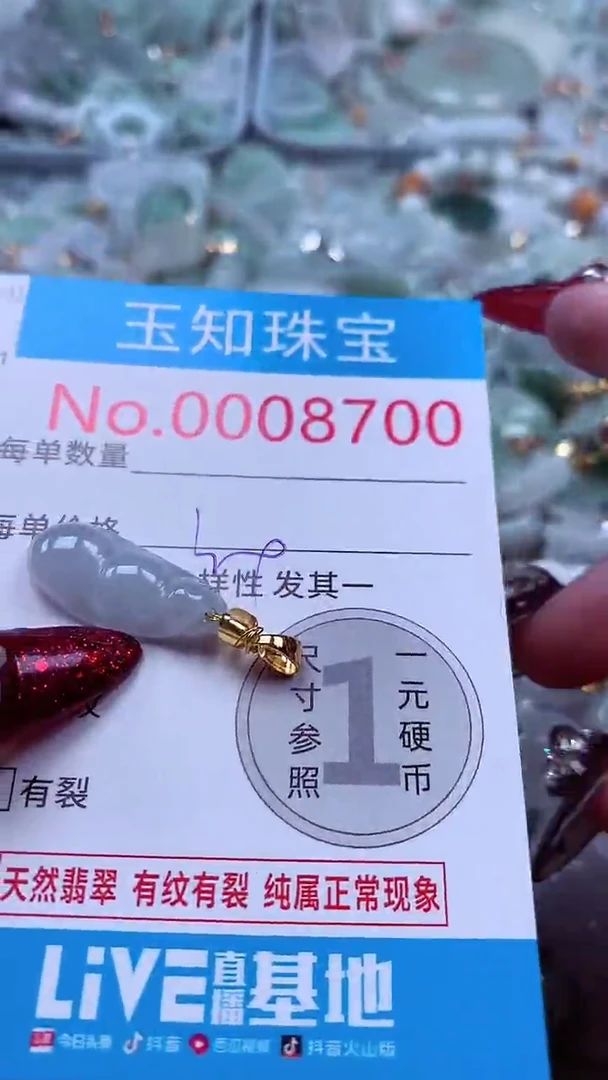 吊坠(不含链)未镶嵌翡翠8700