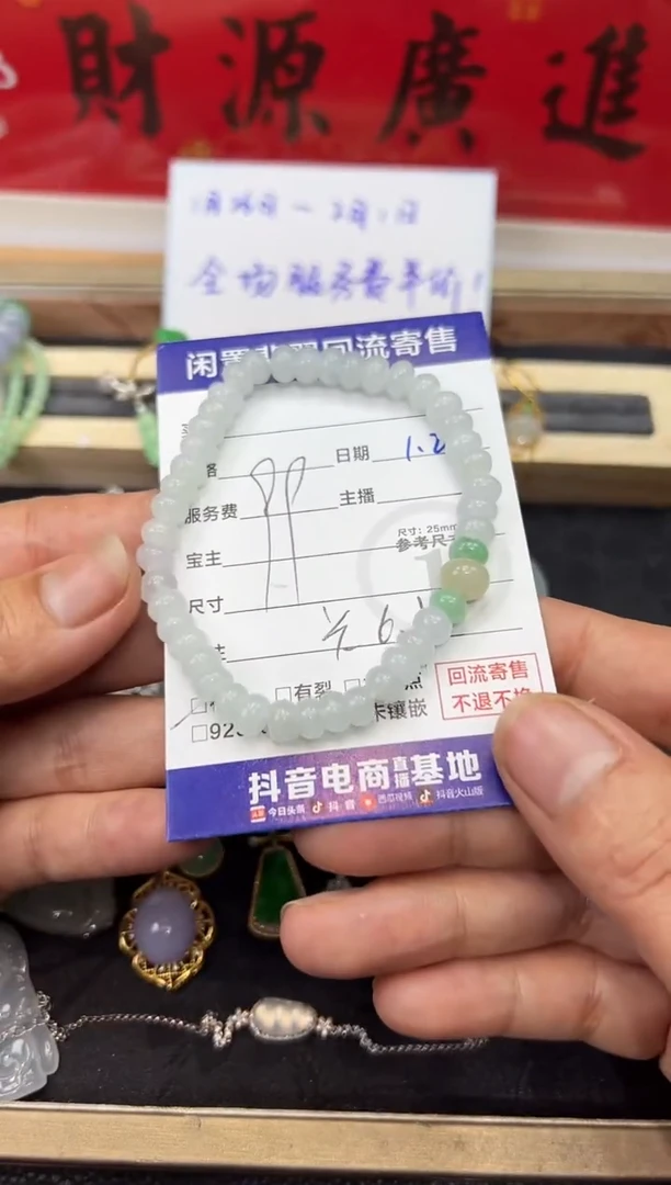 【闪购商品】翡翠手串未镶嵌手串