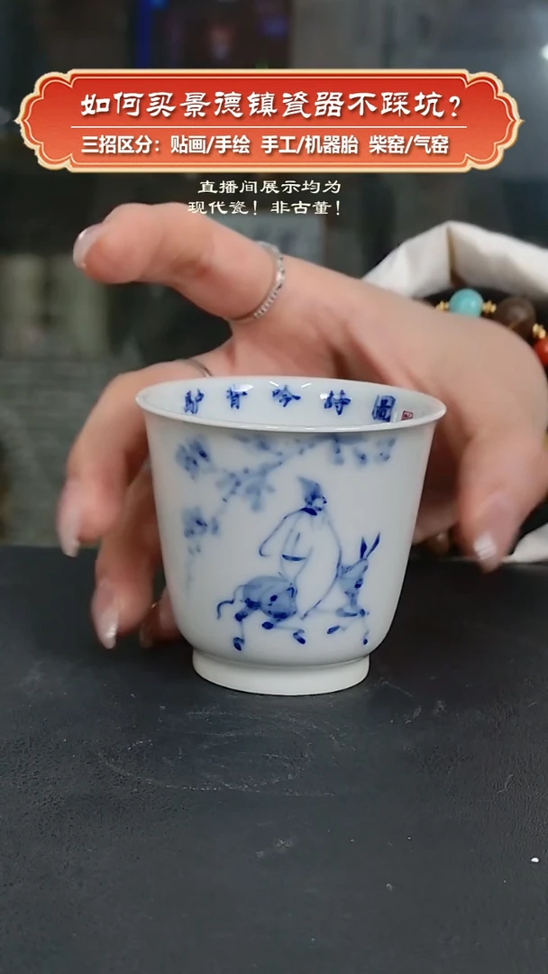 杯九畹柴窑-手绘青花驴背吟诗图铃铛杯