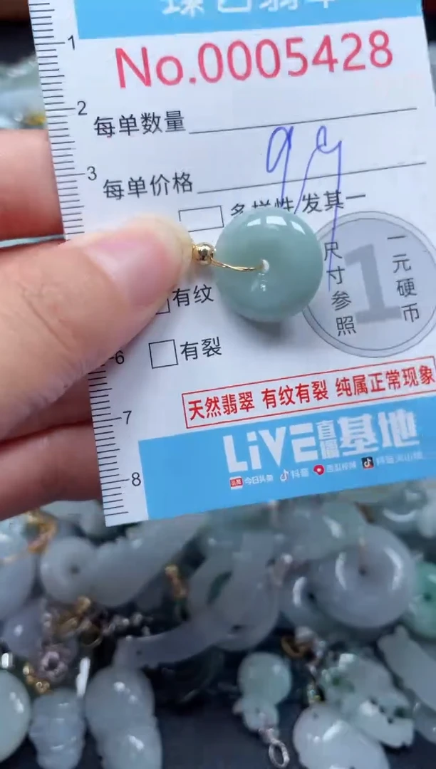 颈饰未镶嵌翡翠5428