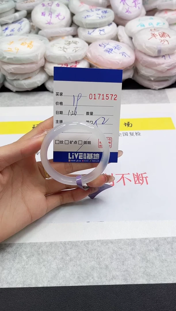 【闪购商品】玛瑙/玉髓手镯未镶嵌1572