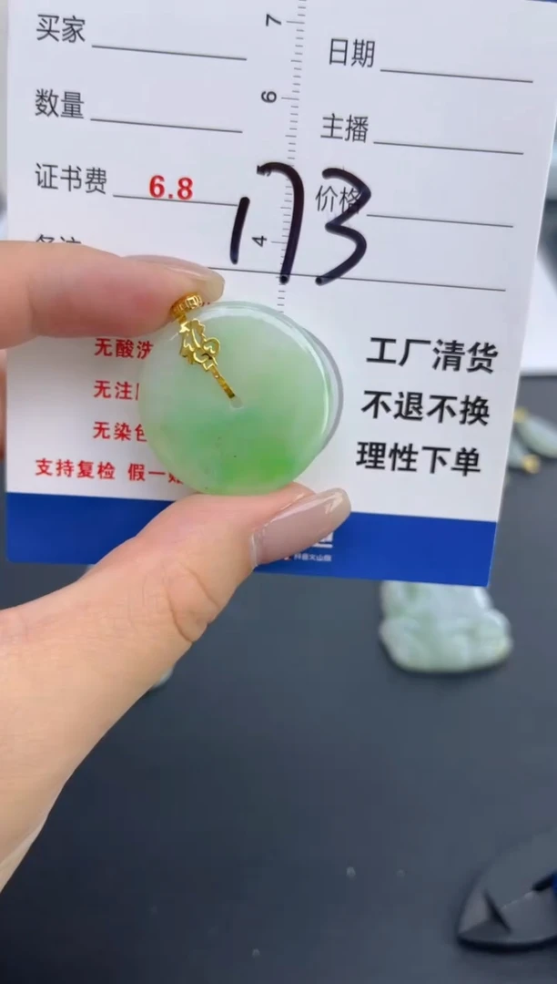颈饰18K金镶嵌翡翠天然A货缅甸翡翠  173