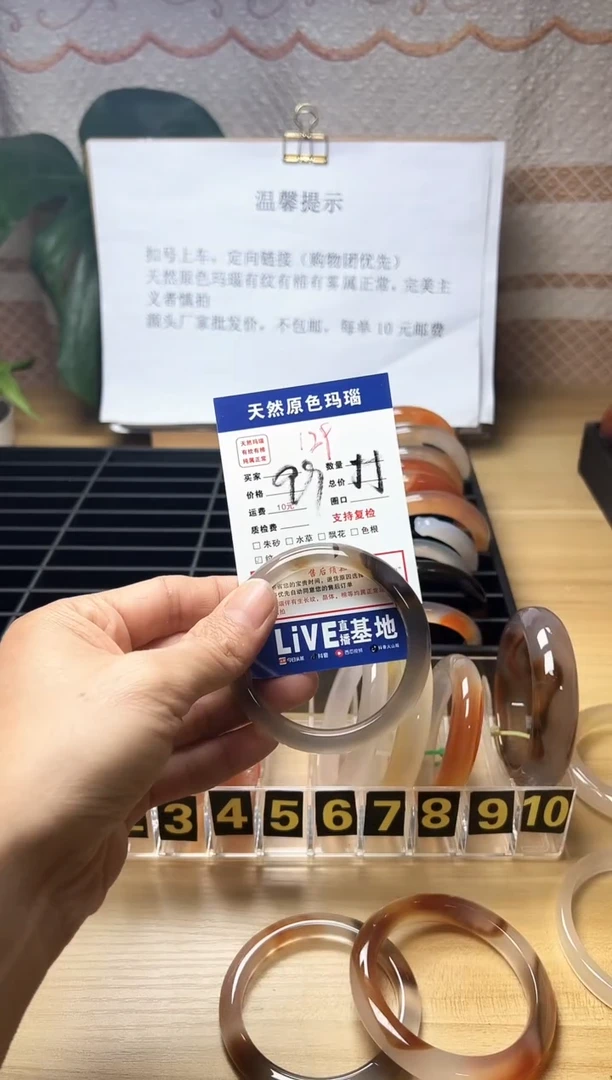 手镯玛瑙/玉髓未镶嵌团**子129