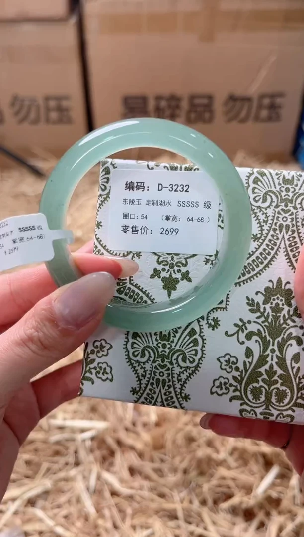 未镶嵌手镯石英质玉D-3232