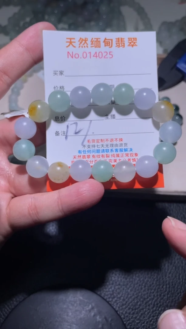 未镶嵌定制翡翠雅*珠串