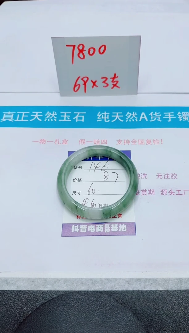 【闪购商品】石英质玉手镯未镶嵌146