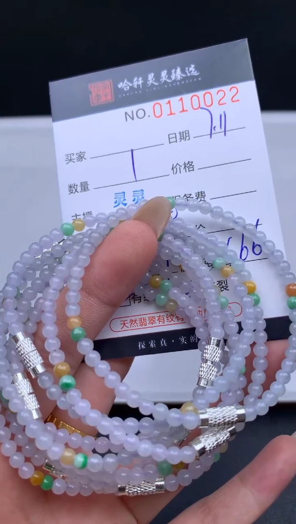翡翠未镶嵌吊坠(不含链)哈轩 珠串1 （有纹有裂多样性发其一）