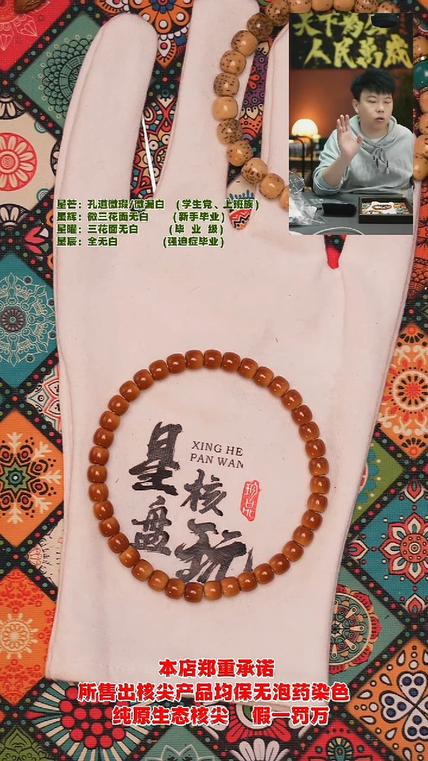 手串橄榄核6.4mm老挝极限弧大圈口核尖手串（微微色差福利款）