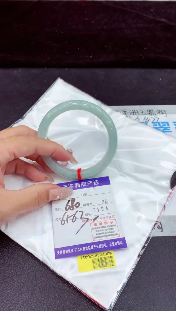 未镶嵌手镯翡翠11