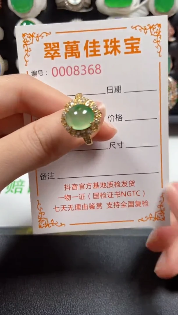 银S925镶嵌戒指翡翠8368