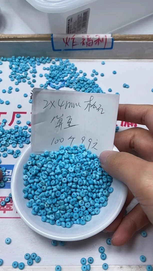 【闪购商品】菱锰矿手饰未镶嵌B1818绿淞2*4mm100个9.9元