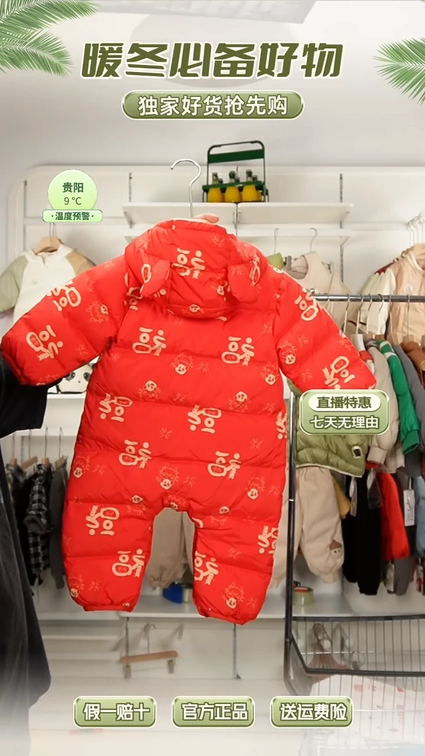 羽婴贝贝连体服73码