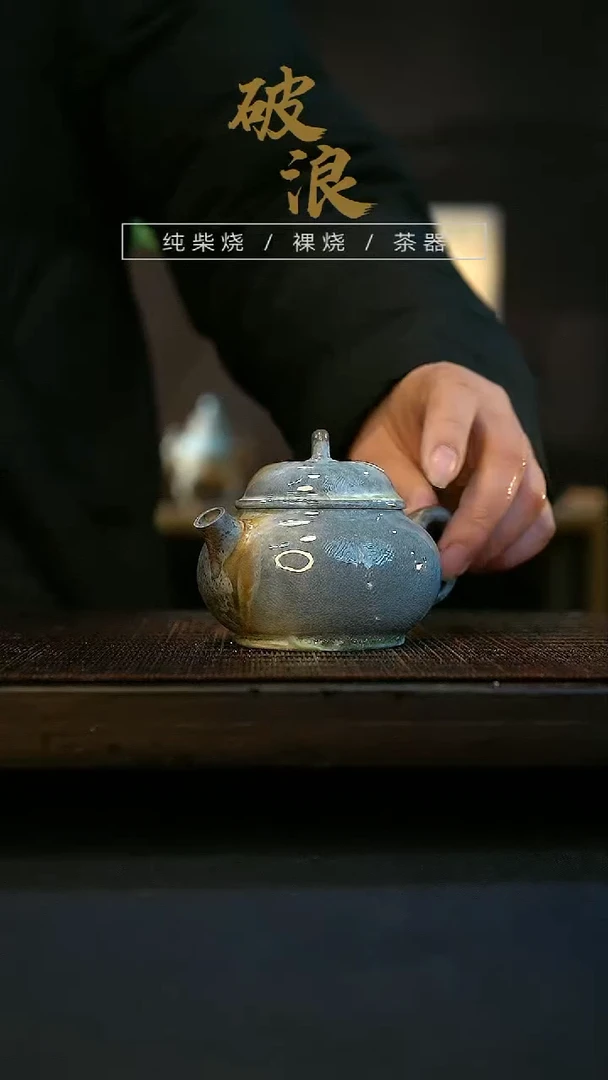 【闪购商品】壶144号容量120-130ML有取钉痕迹