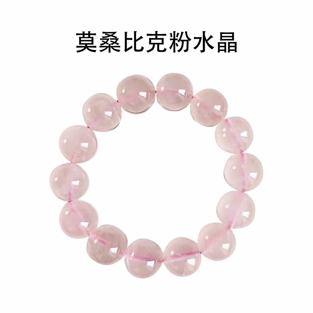 【高货】天然莫桑比克粉水晶手串 闺蜜同款手链 配证书多样性发其一