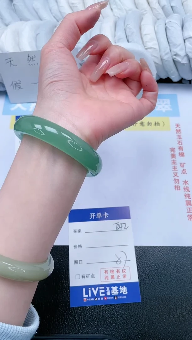 【闪购商品】石英质玉手镯未镶嵌T242-57