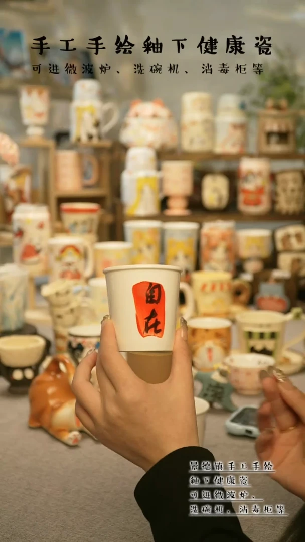 【闪购商品】杯陶瓷景德镇高温釉下彩&W1009