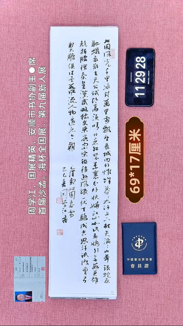 书法86    周老师书法作品