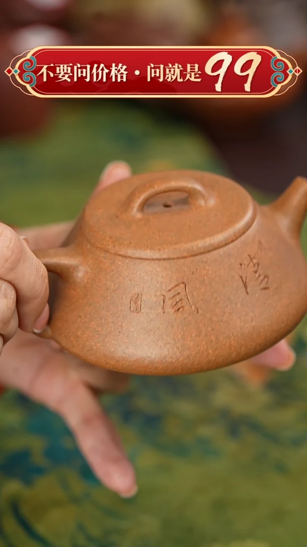 【闪购商品】紫砂茶壶闪购商品
